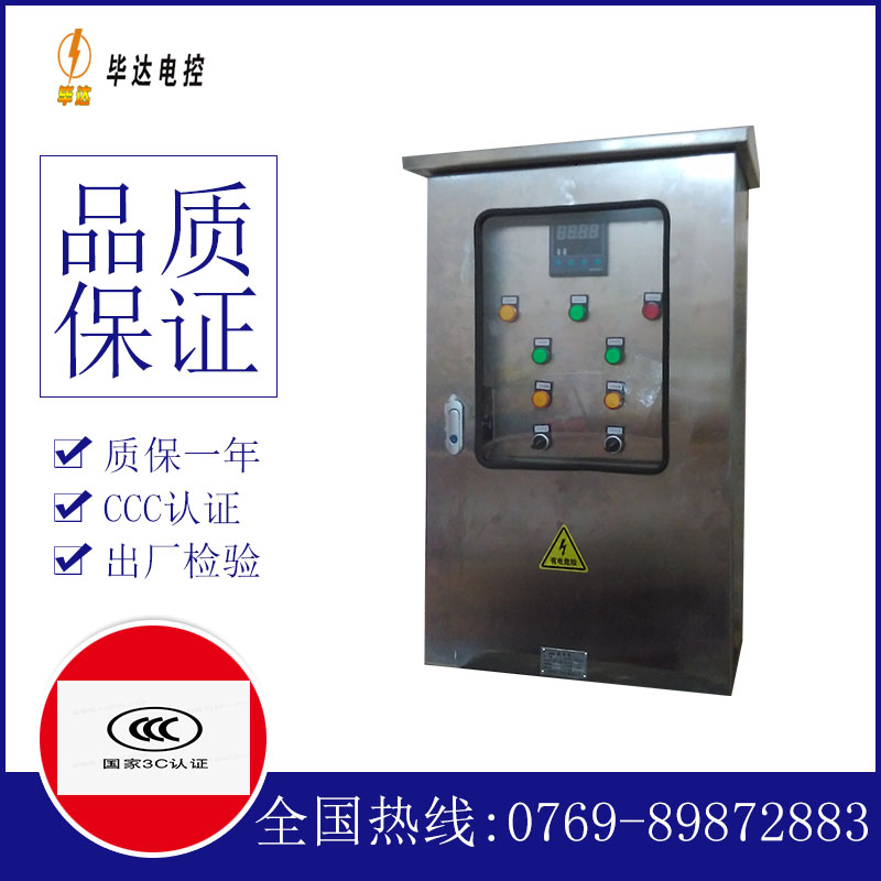 漠河控制箱