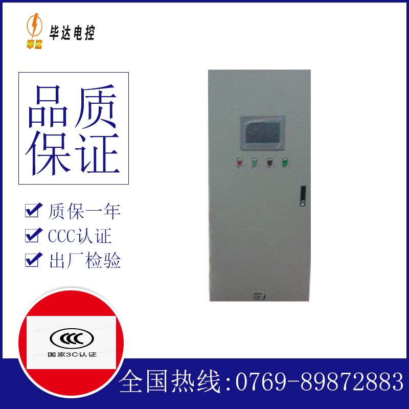 漠河变频控制箱
