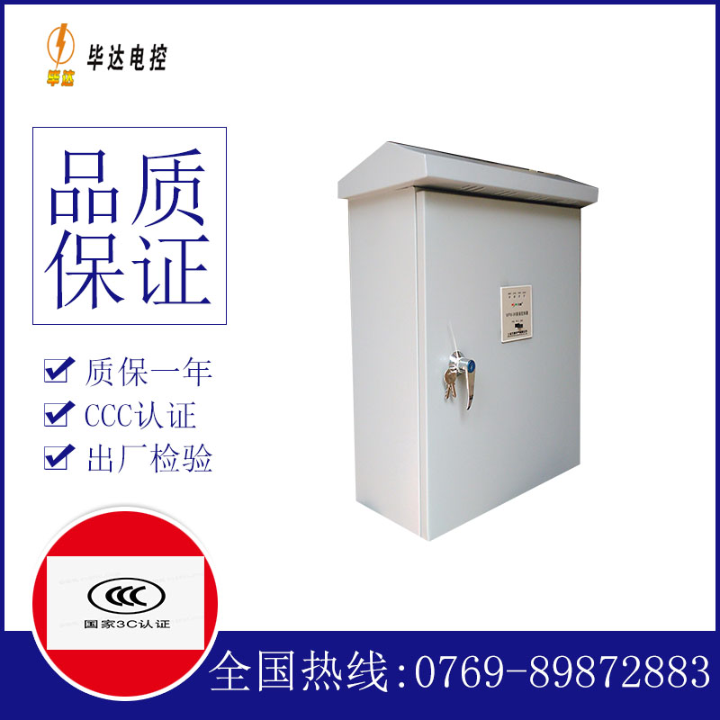 漠河排污泵控制箱