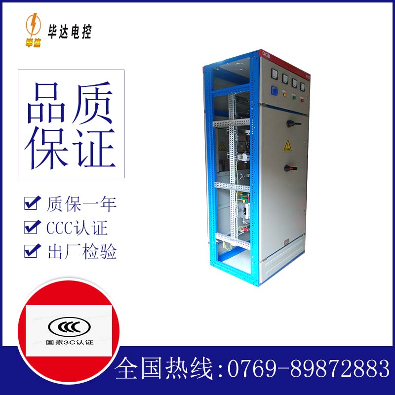 漠河GGD固定式开关柜