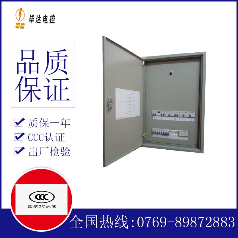 漠河成套控制箱